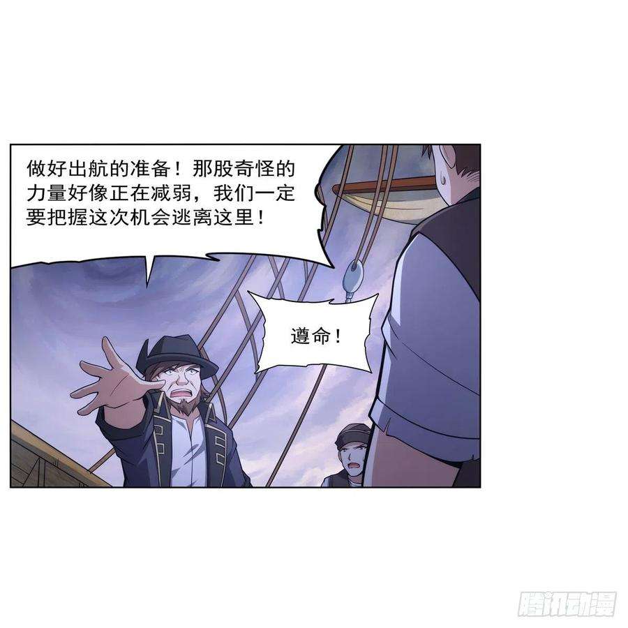 失业魔王297话 宝盒中的浩劫