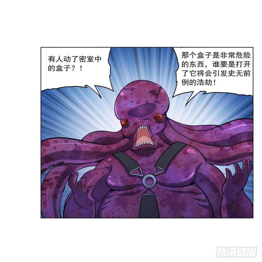 失业魔王297话 宝盒中的浩劫