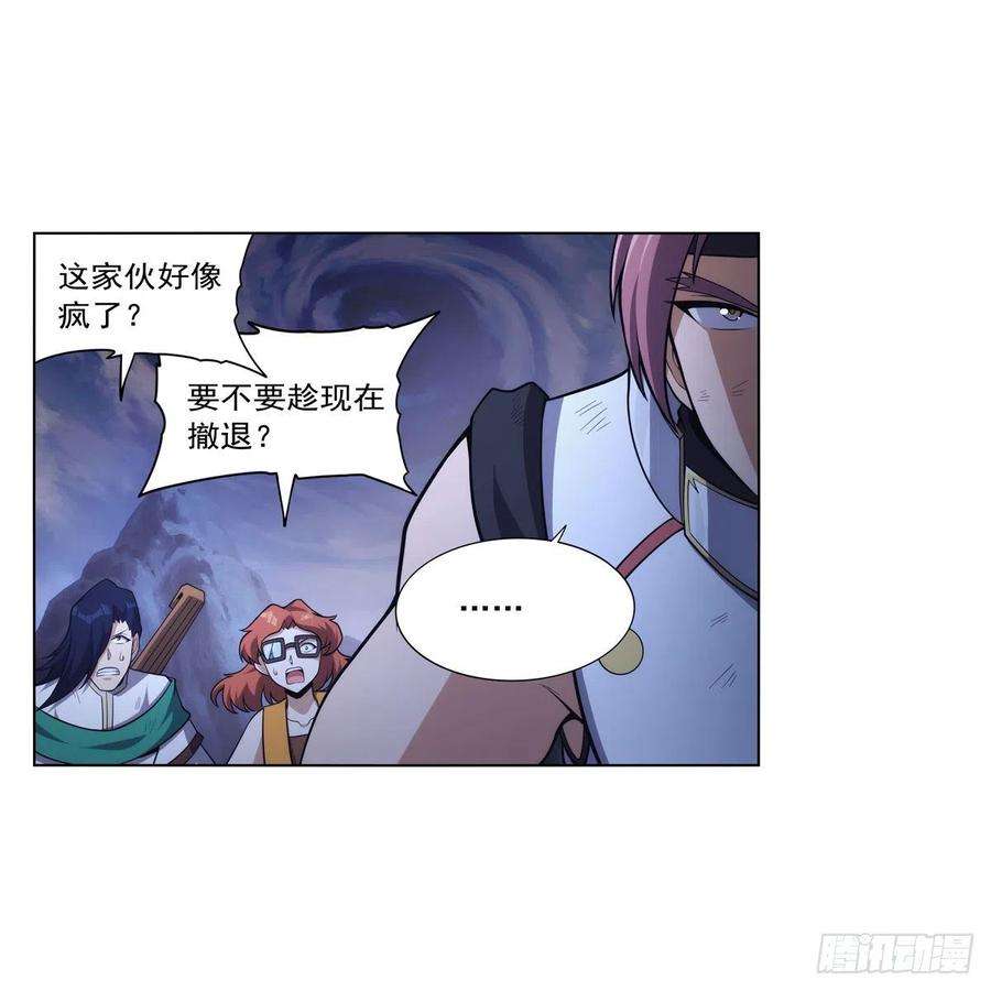 失业魔王297话 宝盒中的浩劫