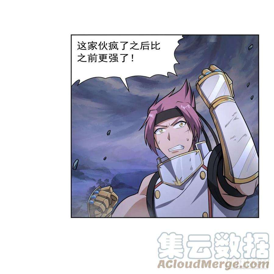 失业魔王297话 宝盒中的浩劫