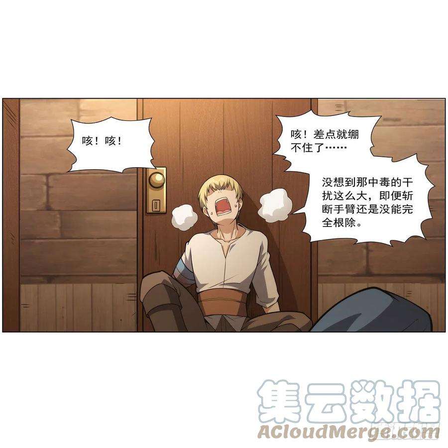 失业魔王298话 克拉肯再现
