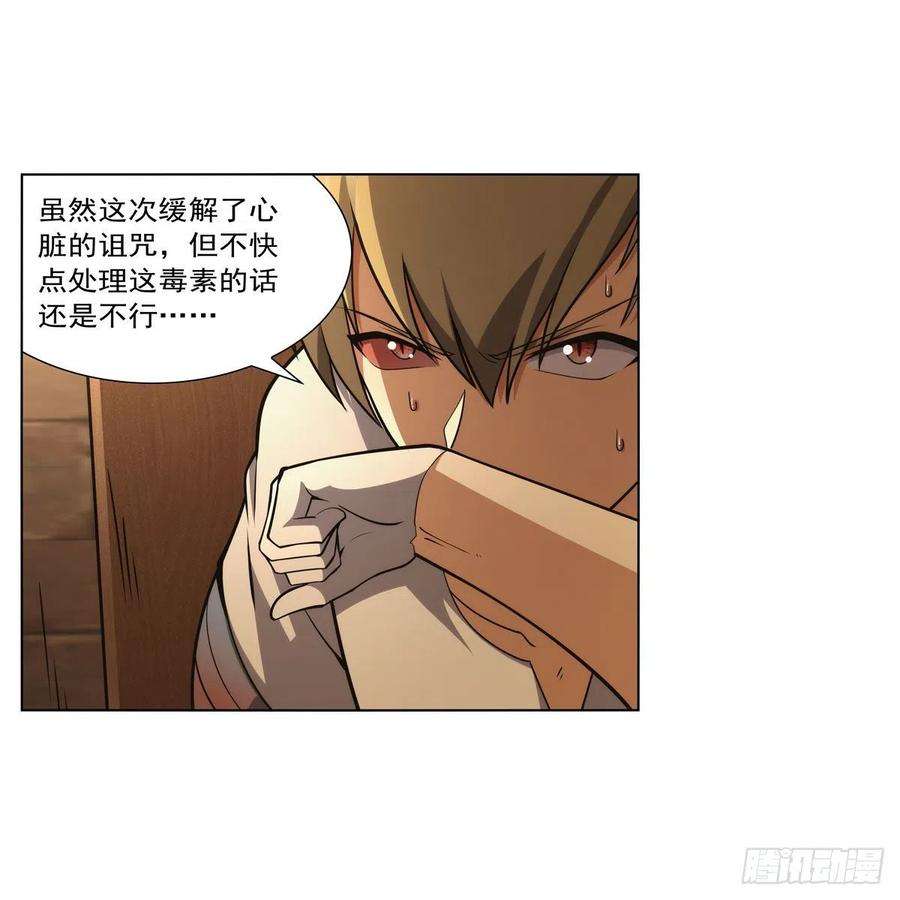 失业魔王298话 克拉肯再现