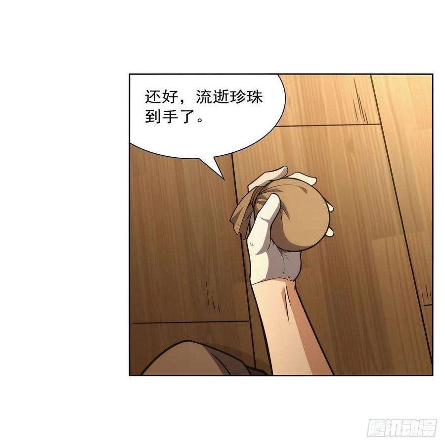 失业魔王298话 克拉肯再现