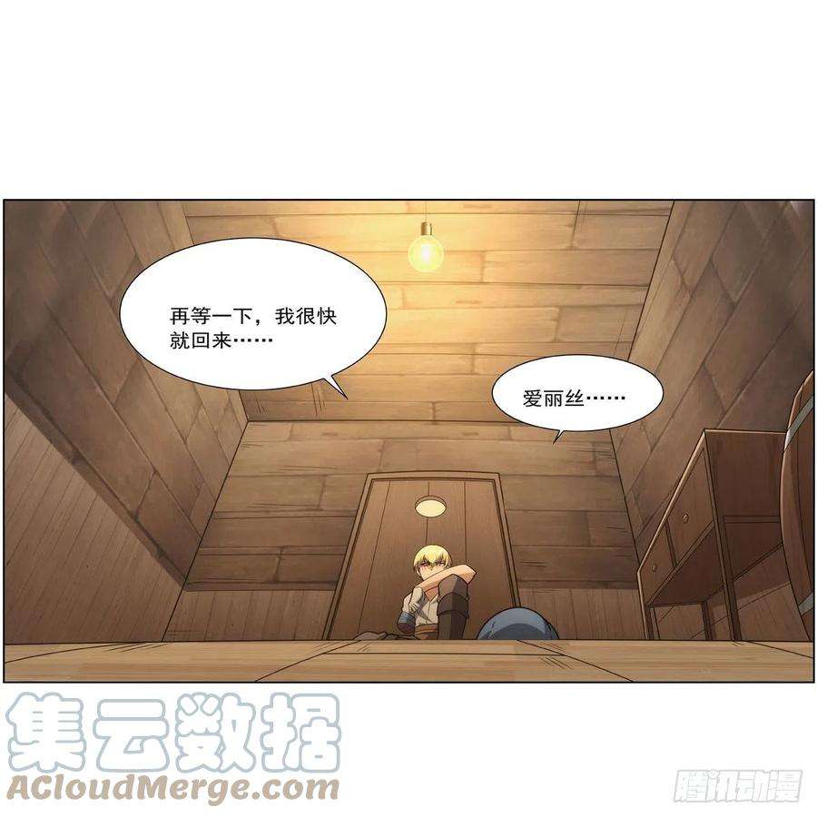 失业魔王298话 克拉肯再现