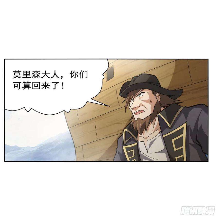 失业魔王298话 克拉肯再现