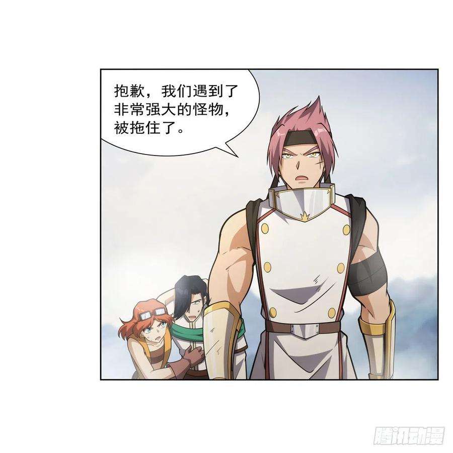 失业魔王298话 克拉肯再现