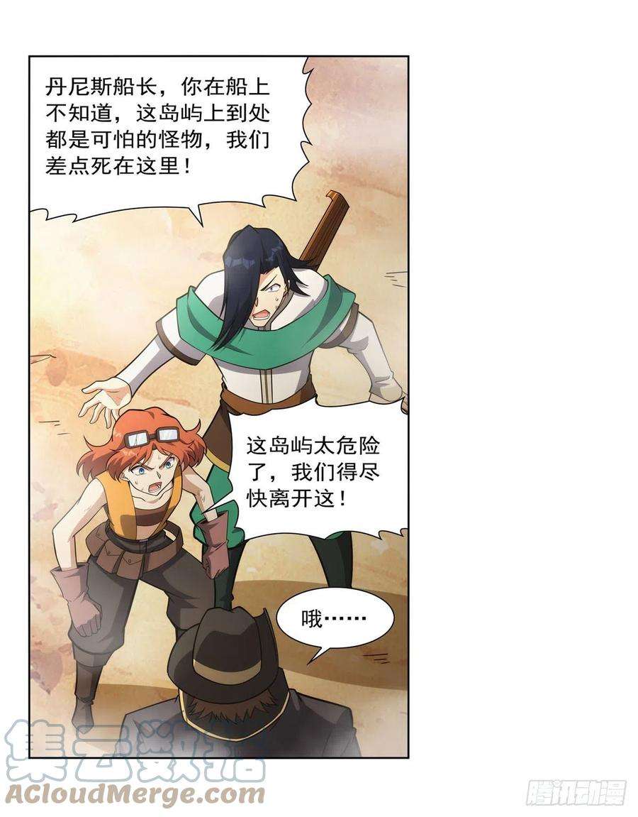 失业魔王298话 克拉肯再现