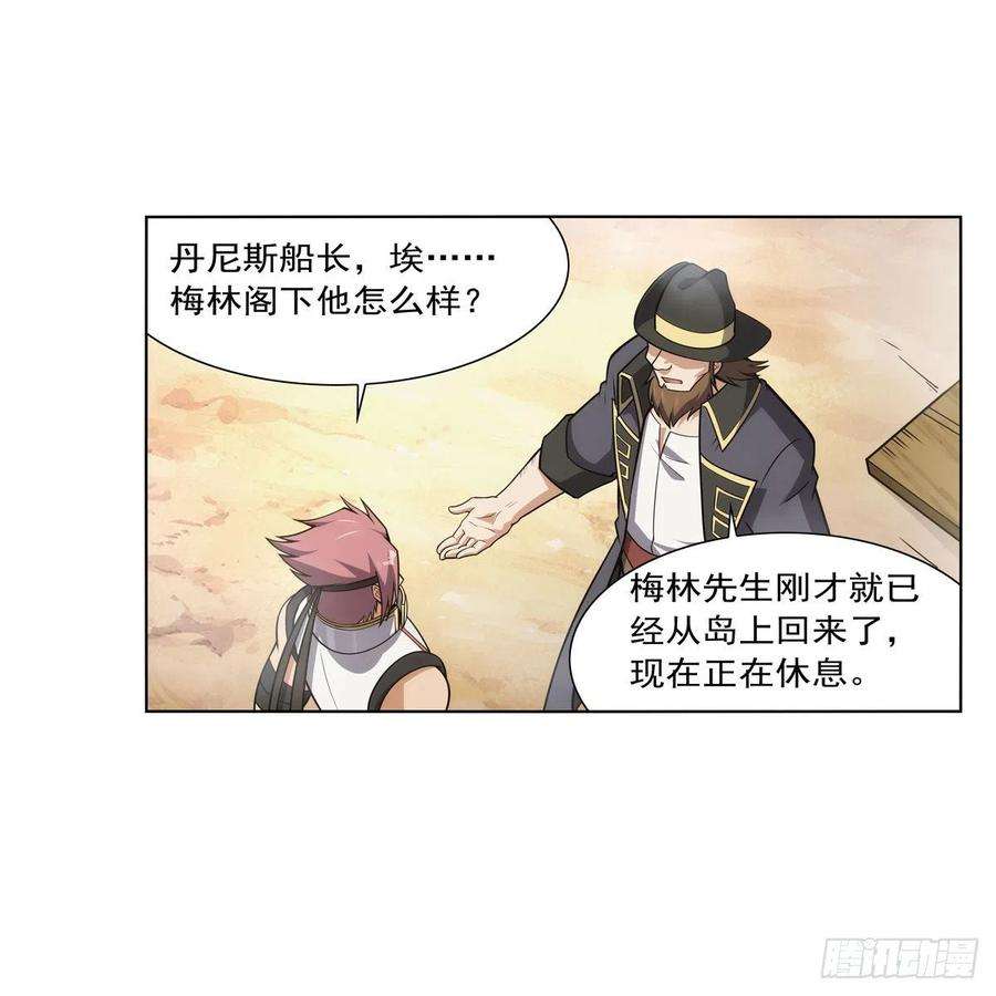 失业魔王298话 克拉肯再现