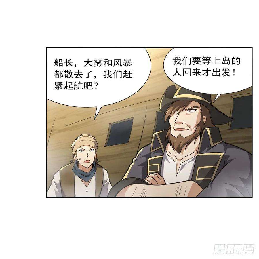 失业魔王298话 克拉肯再现