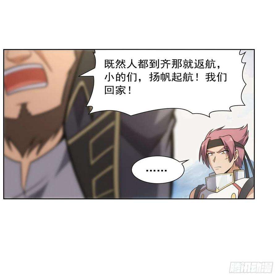 失业魔王298话 克拉肯再现