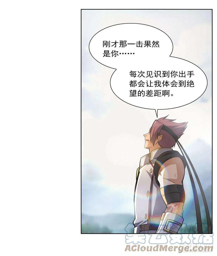失业魔王298话 克拉肯再现