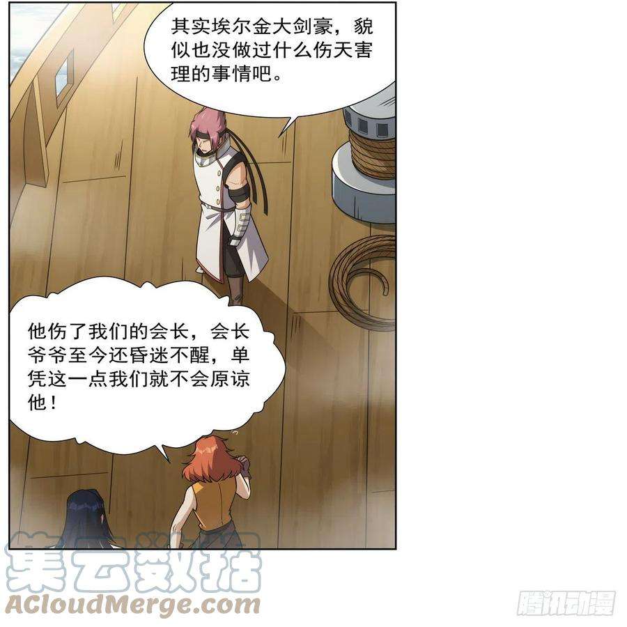 失业魔王298话 克拉肯再现