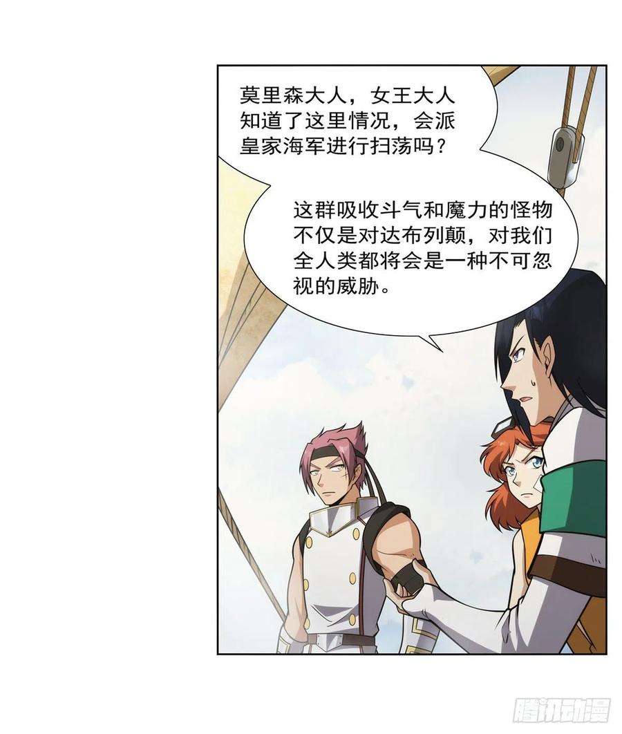 失业魔王298话 克拉肯再现