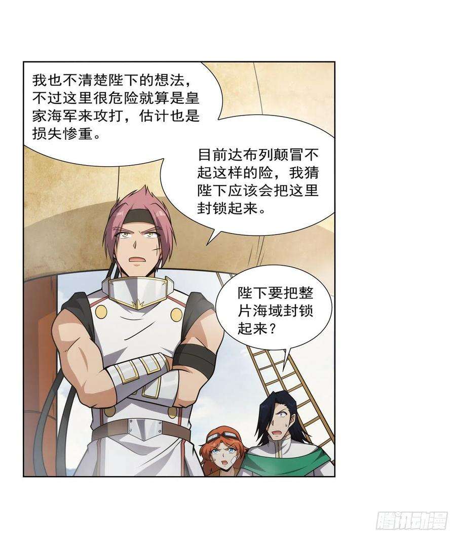 失业魔王298话 克拉肯再现