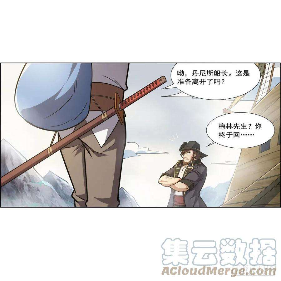 失业魔王298话 克拉肯再现