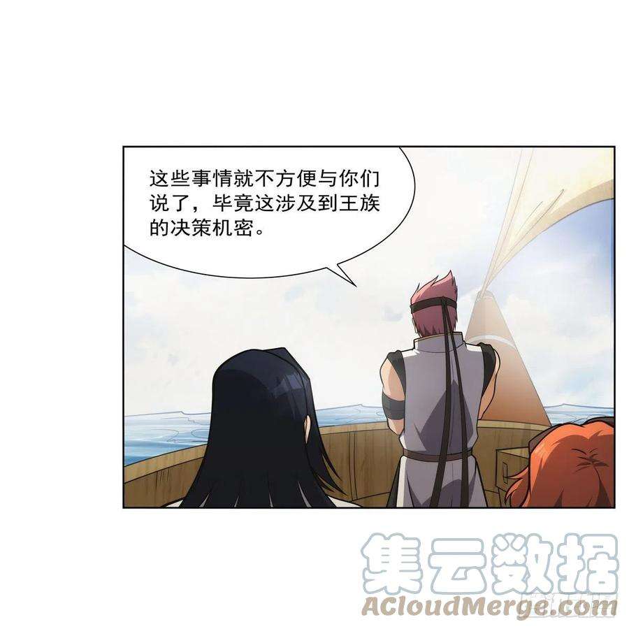 失业魔王298话 克拉肯再现