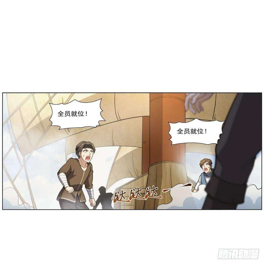 失业魔王298话 克拉肯再现