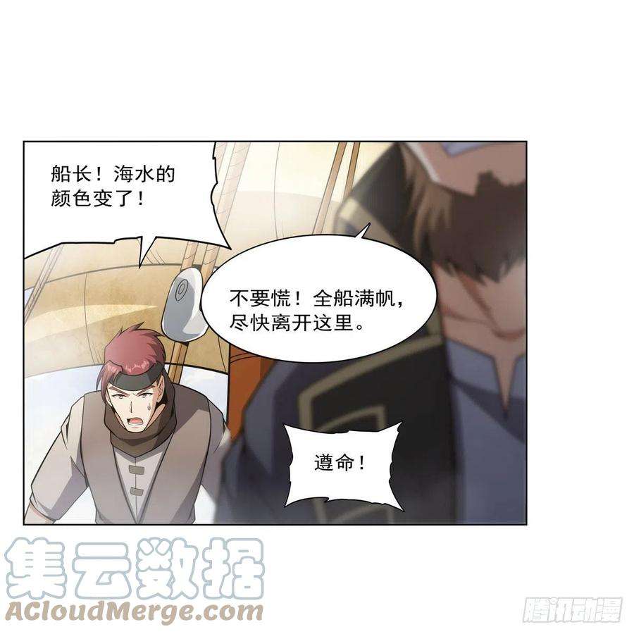 失业魔王298话 克拉肯再现