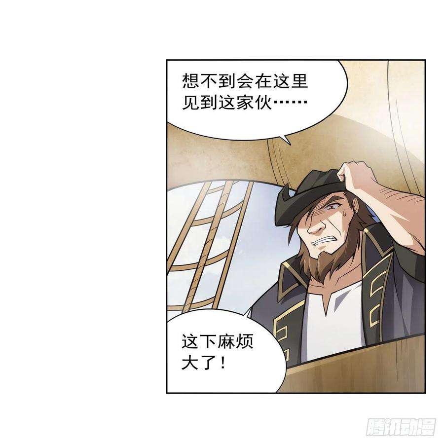 失业魔王298话 克拉肯再现
