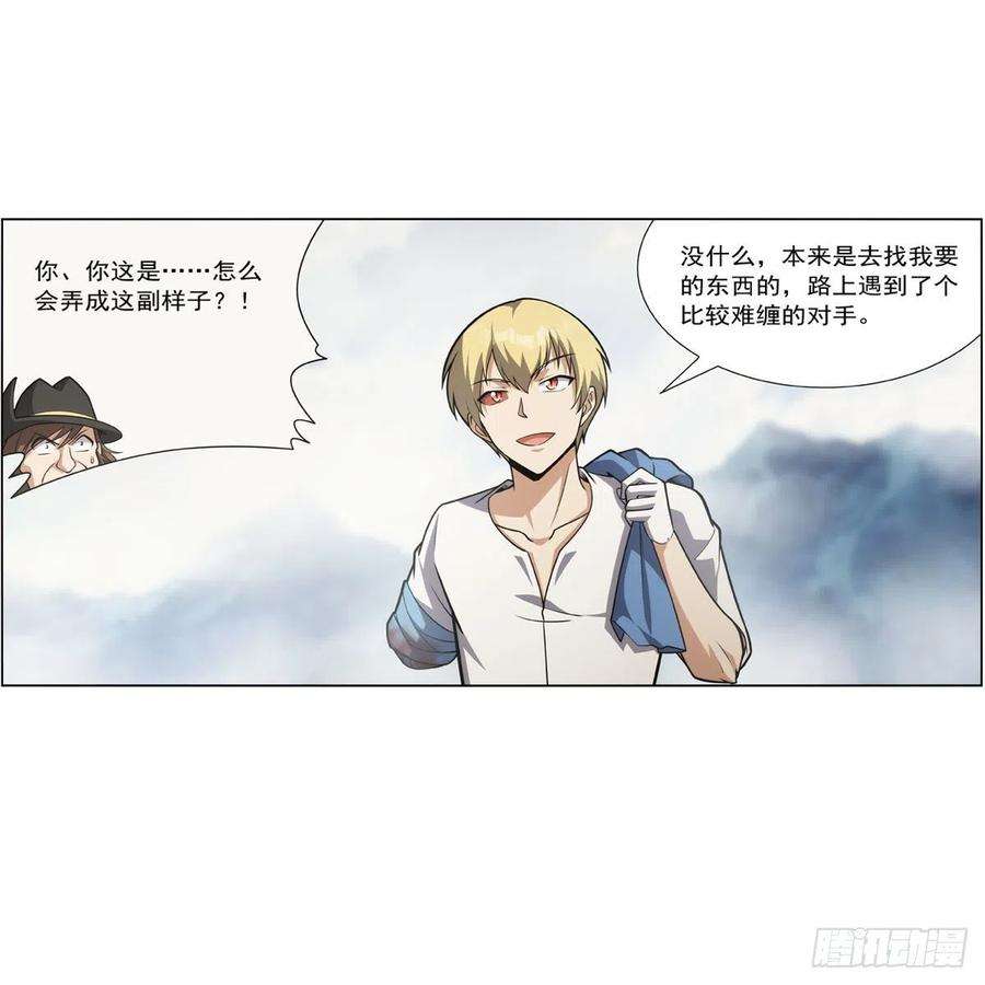 失业魔王298话 克拉肯再现
