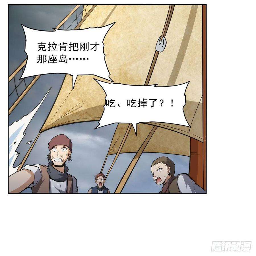 失业魔王298话 克拉肯再现