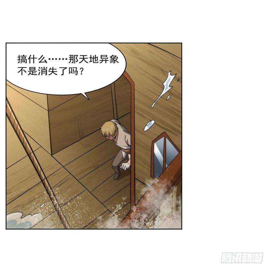 失业魔王298话 克拉肯再现