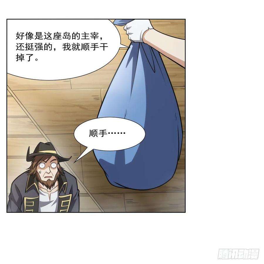 失业魔王298话 克拉肯再现