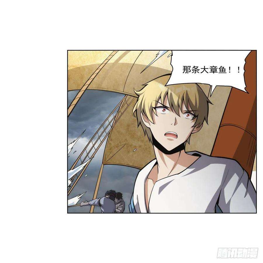 失业魔王298话 克拉肯再现