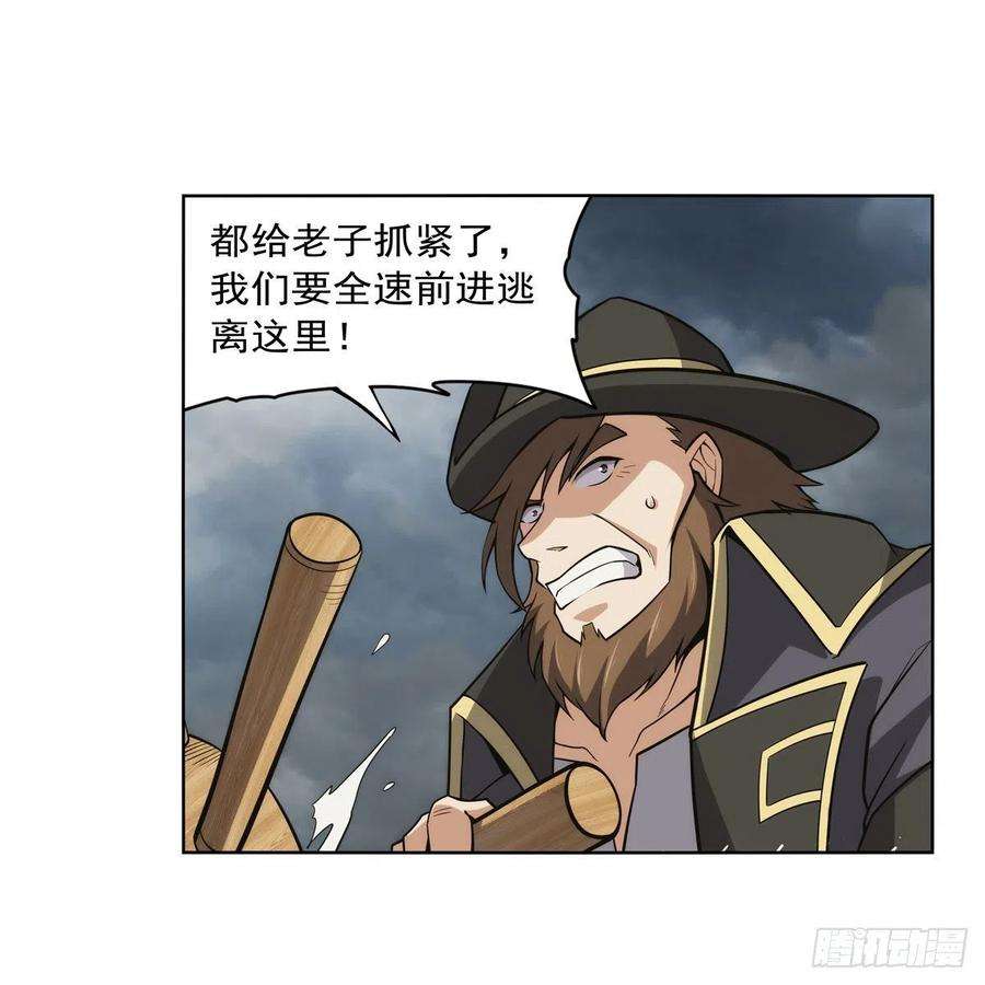 失业魔王298话 克拉肯再现