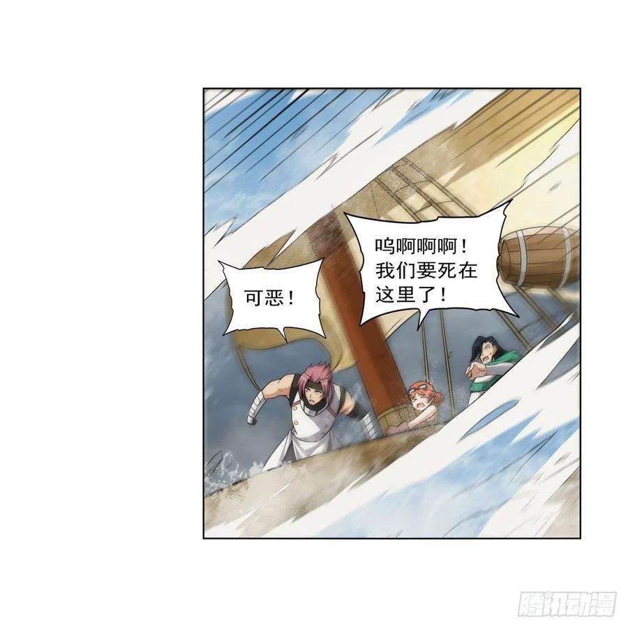 失业魔王298话 克拉肯再现