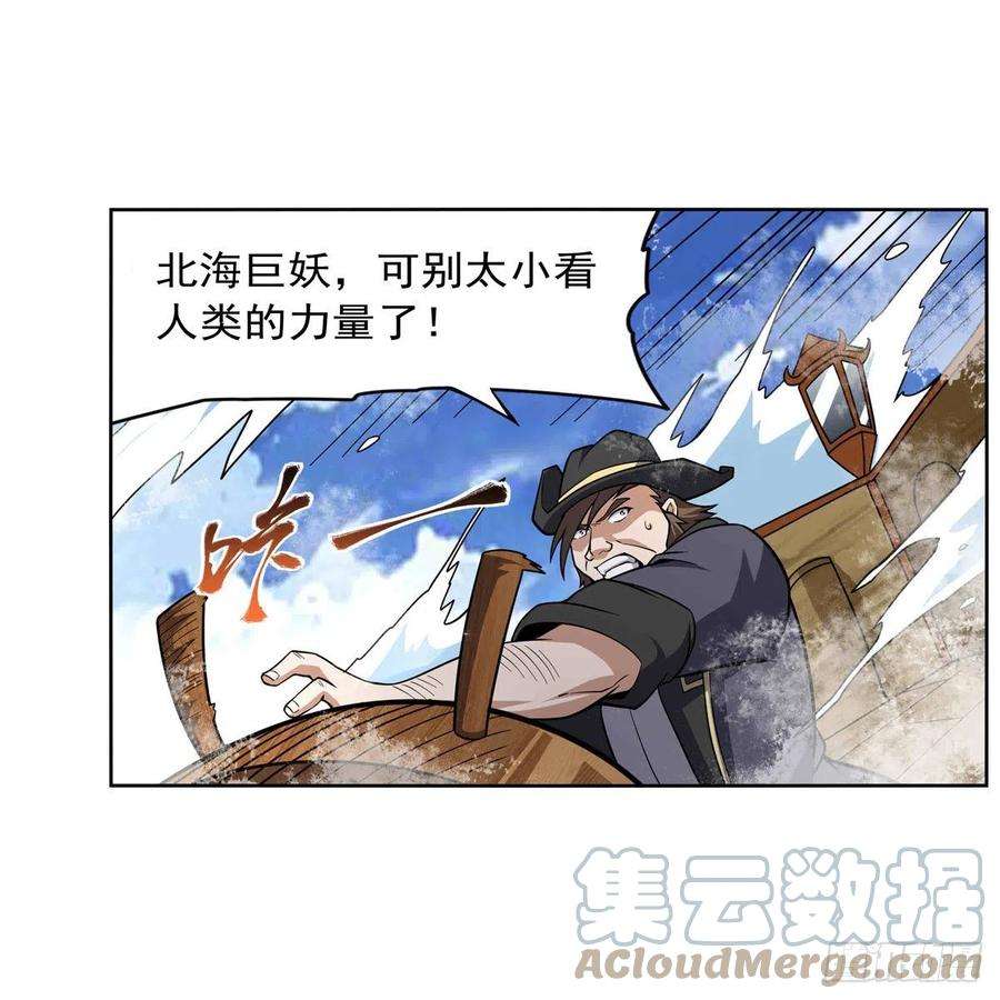 失业魔王298话 克拉肯再现