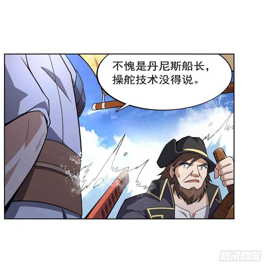 失业魔王298话 克拉肯再现