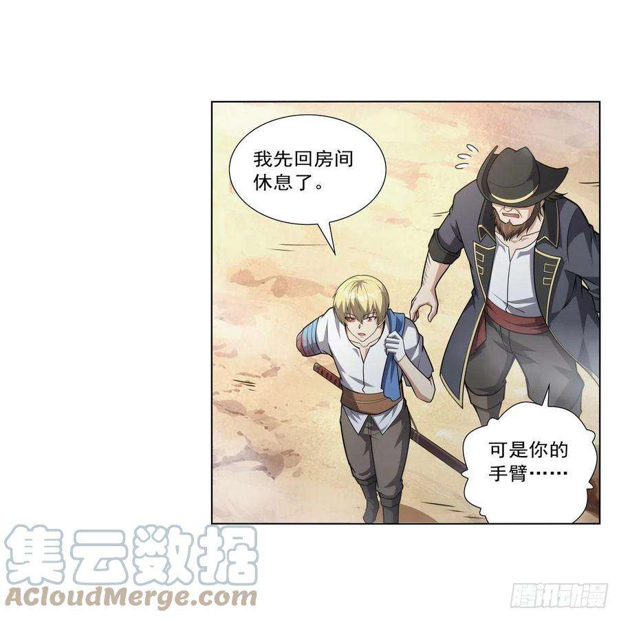 失业魔王298话 克拉肯再现