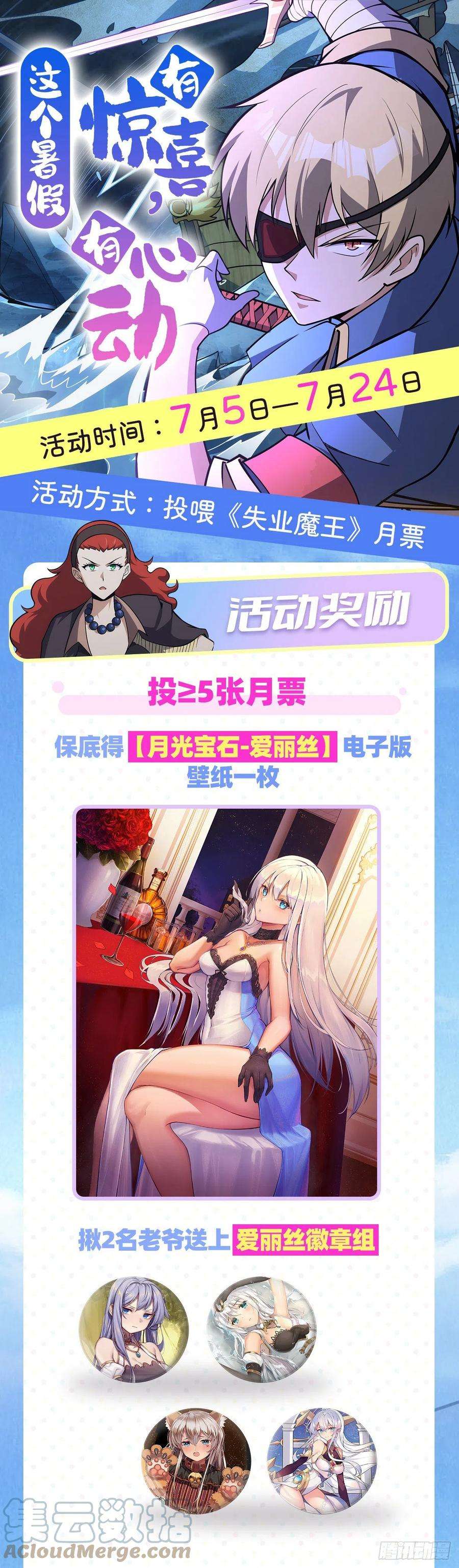 失业魔王298话 克拉肯再现