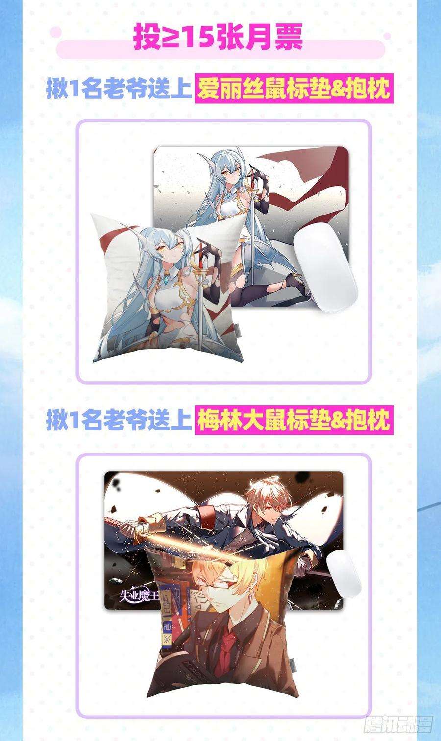 失业魔王298话 克拉肯再现