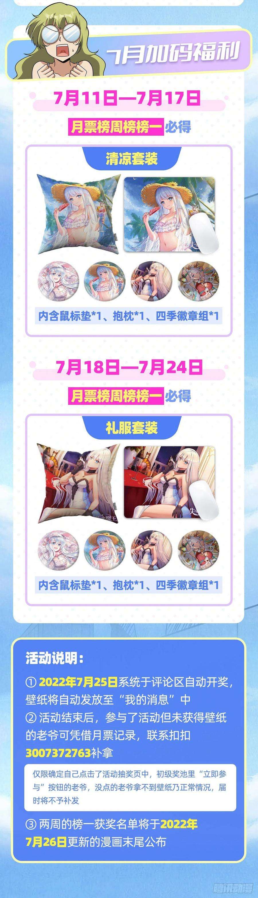 失业魔王298话 克拉肯再现