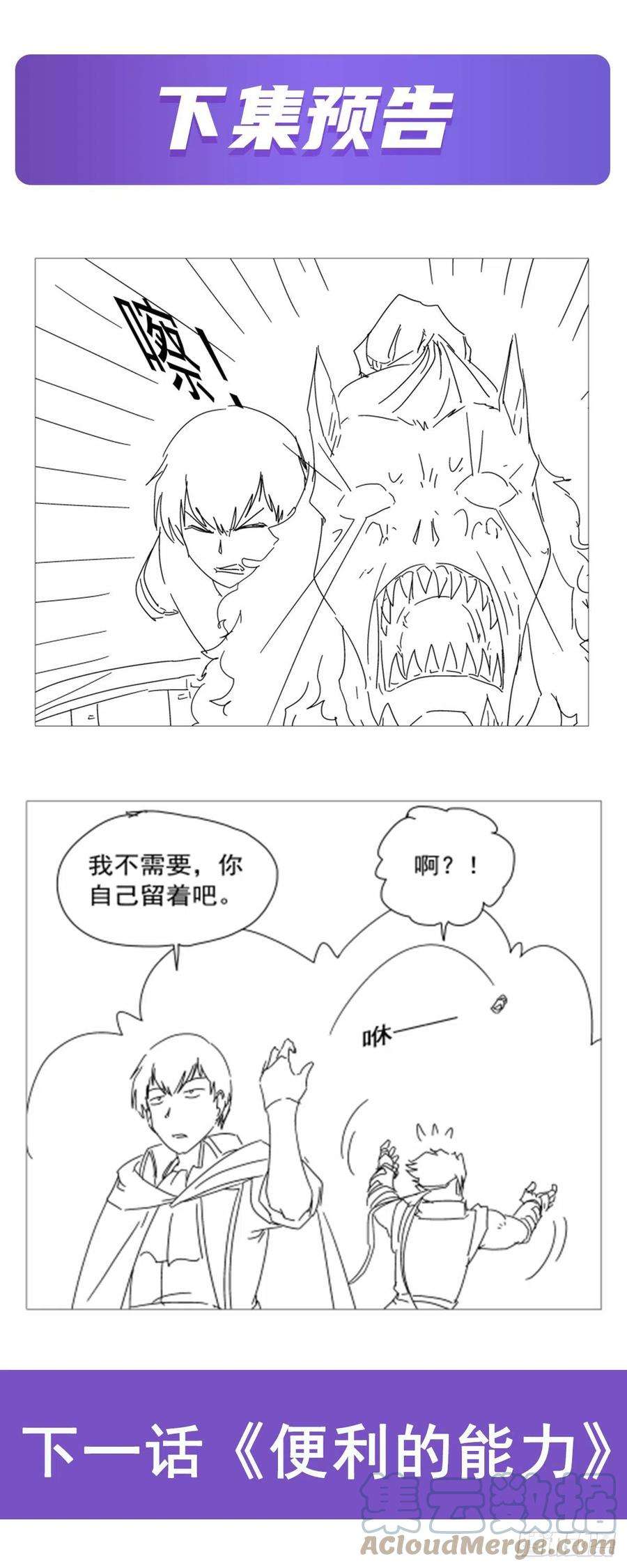 失业魔王298话 克拉肯再现