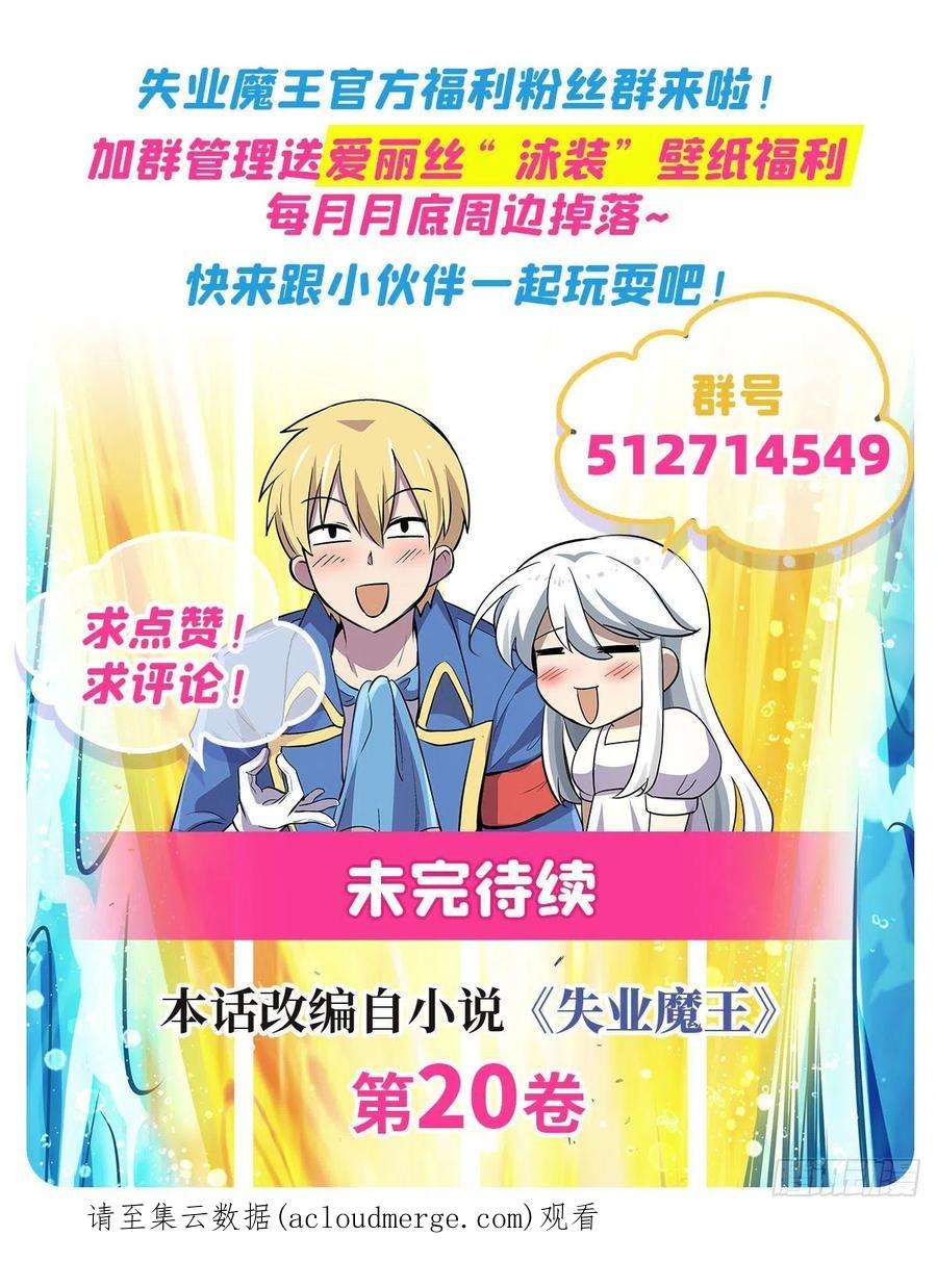 失业魔王298话 克拉肯再现