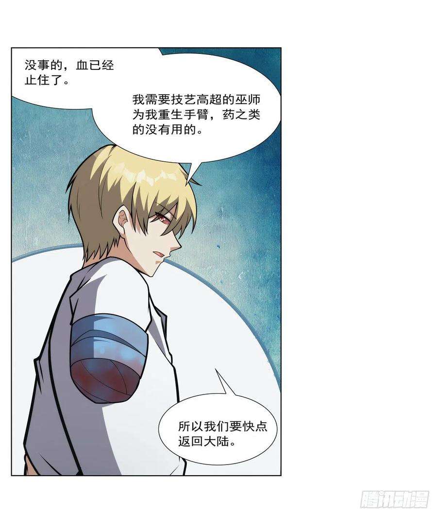 失业魔王298话 克拉肯再现