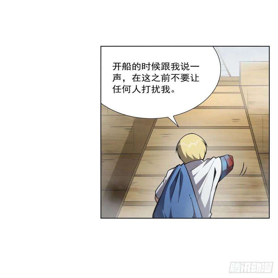 失业魔王298话 克拉肯再现