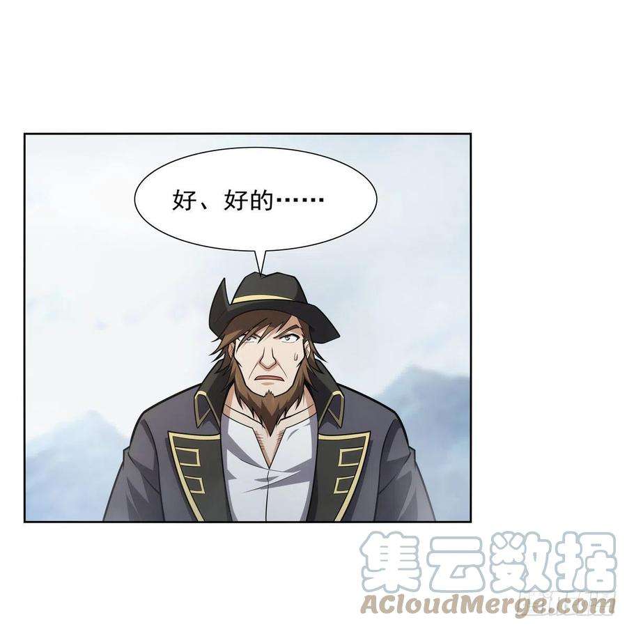 失业魔王298话 克拉肯再现