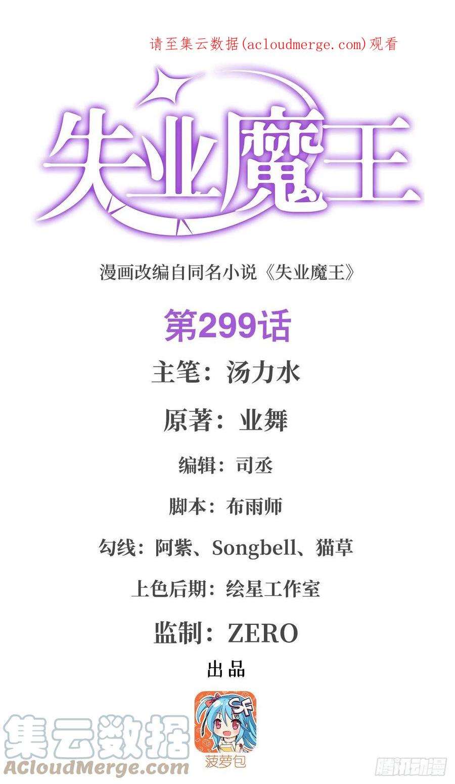 失业魔王299话 便利的能力