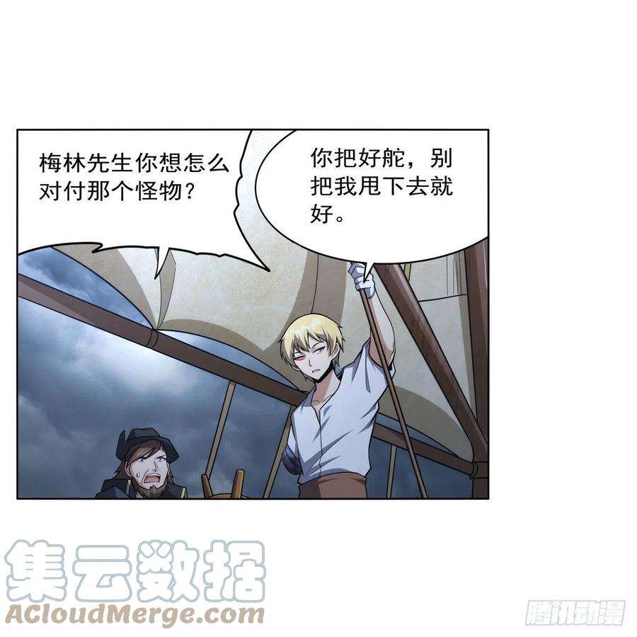 失业魔王299话 便利的能力