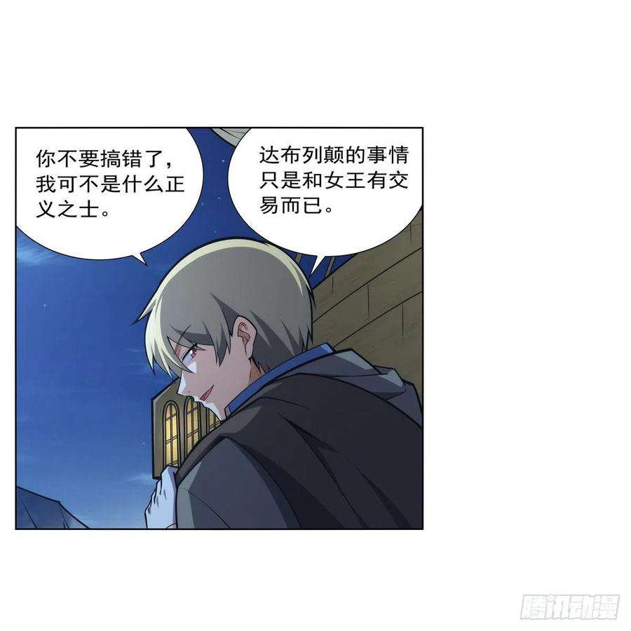 失业魔王299话 便利的能力