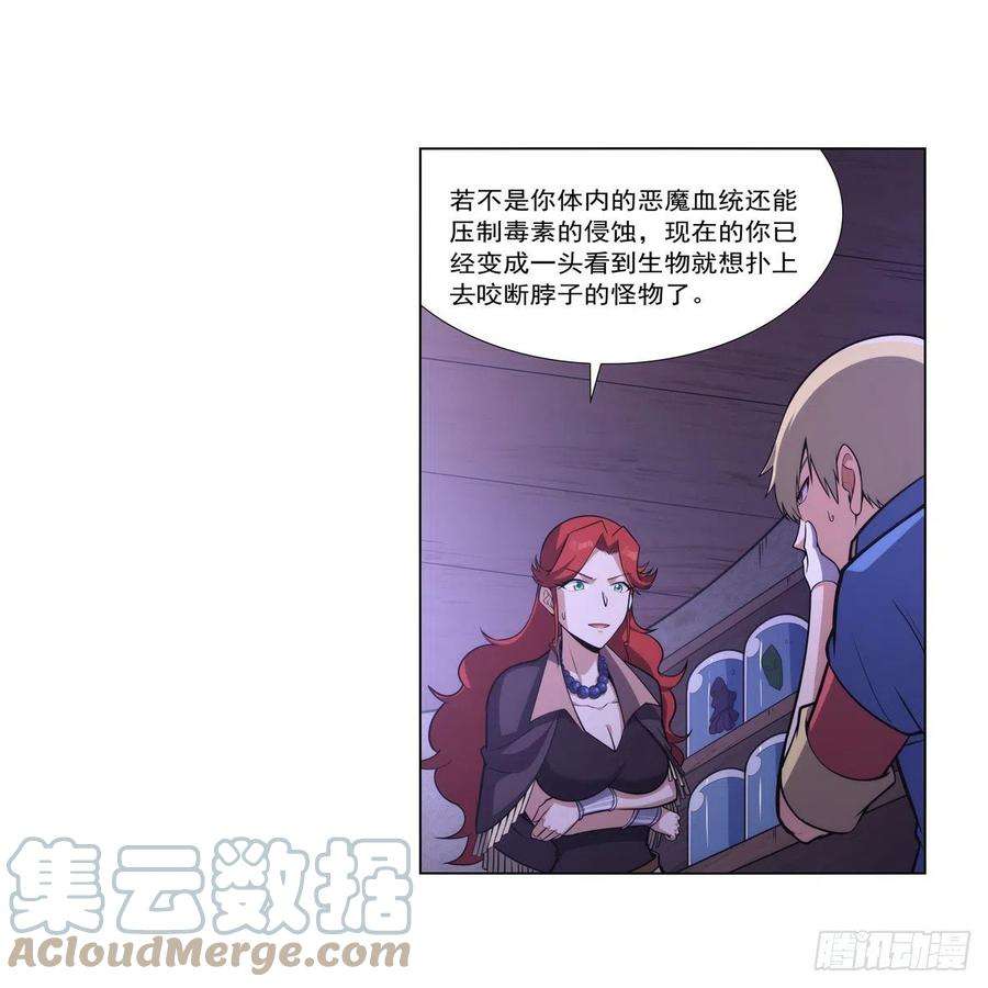 失业魔王300话 变小