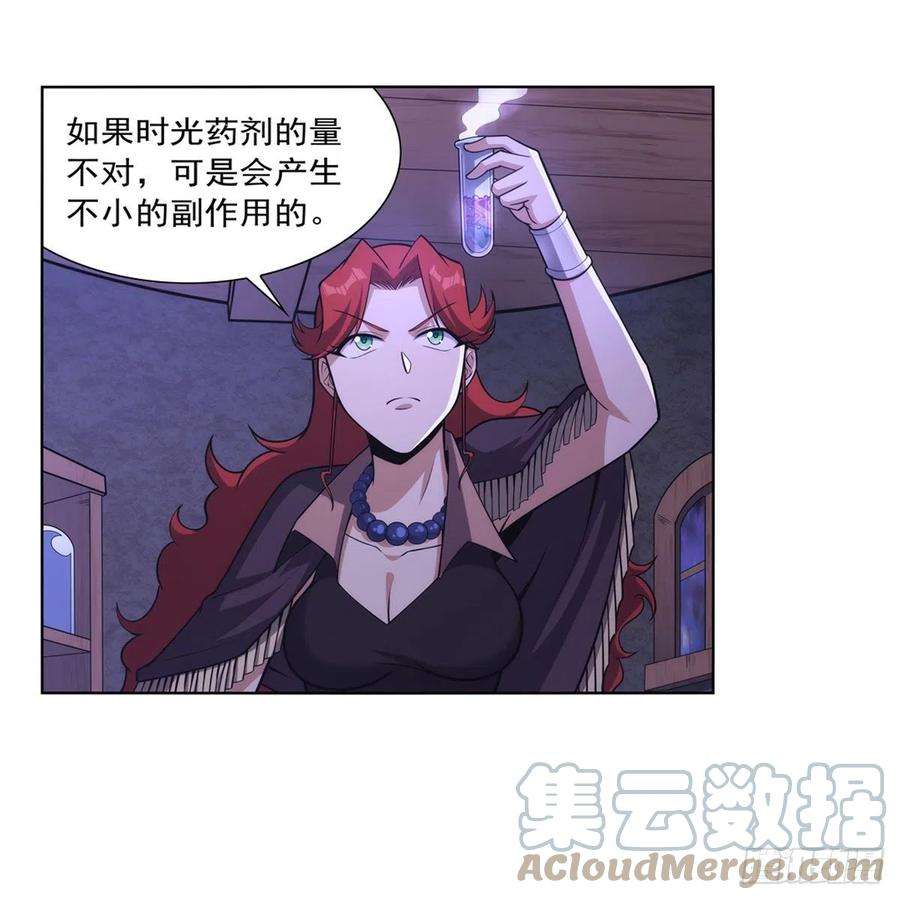 失业魔王300话 变小