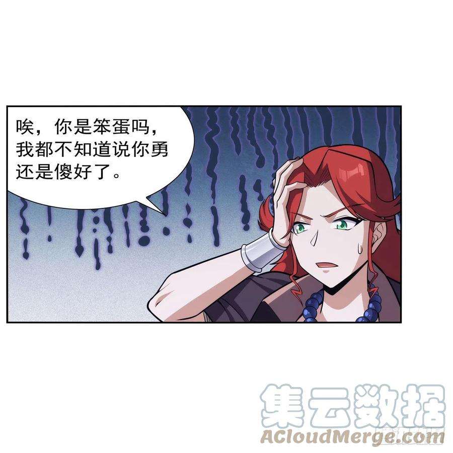 失业魔王300话 变小