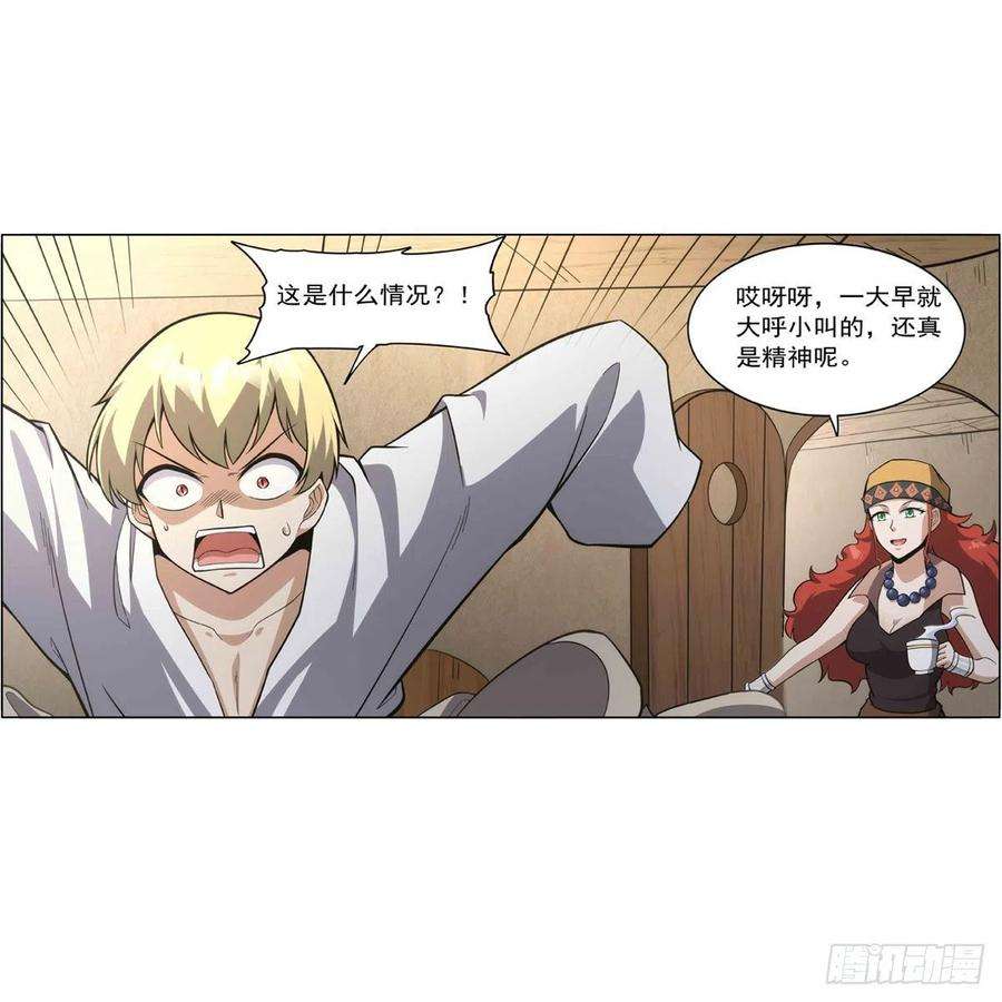 失业魔王300话 变小