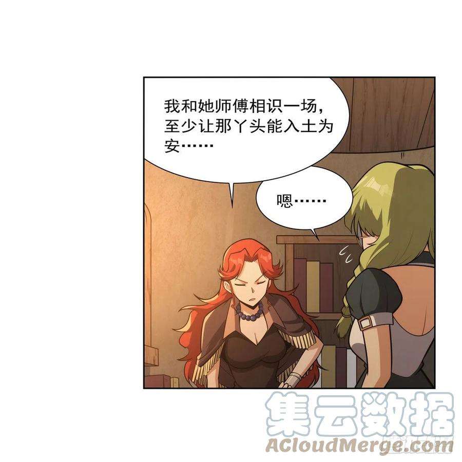 失业魔王300话 变小