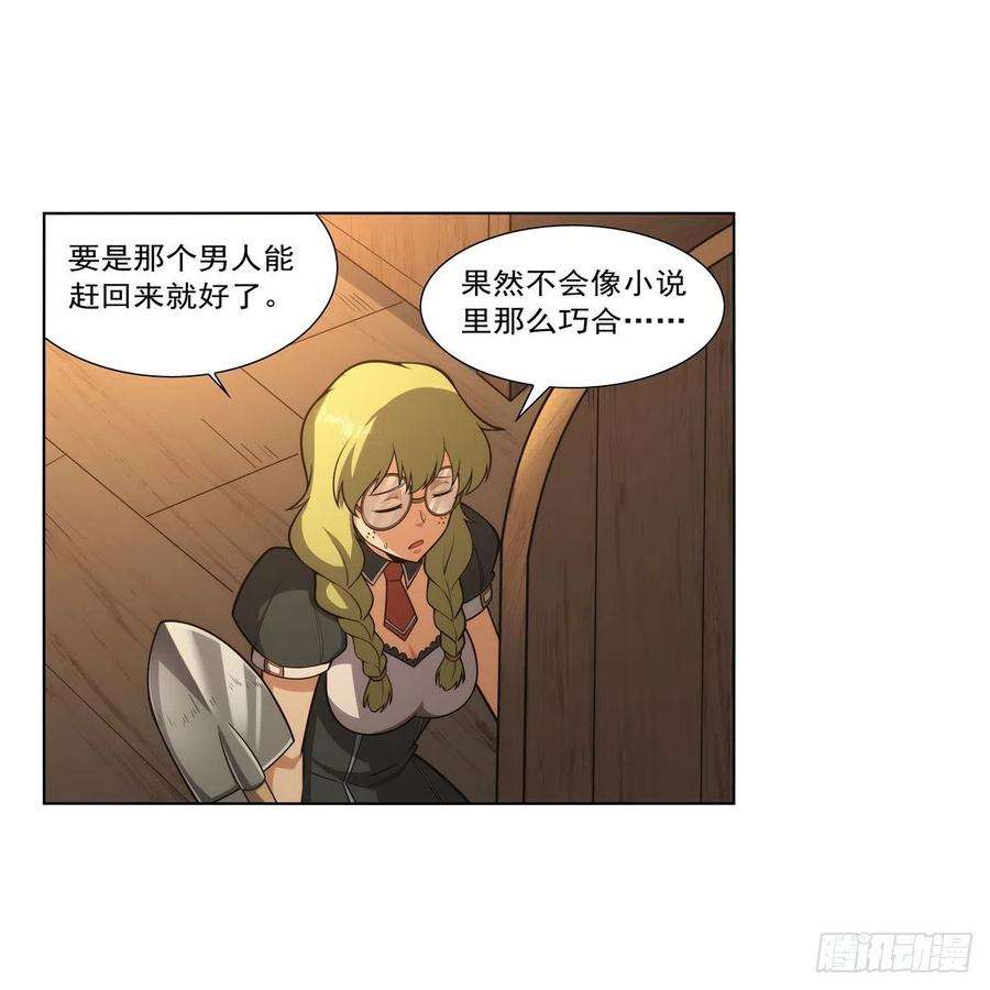 失业魔王300话 变小